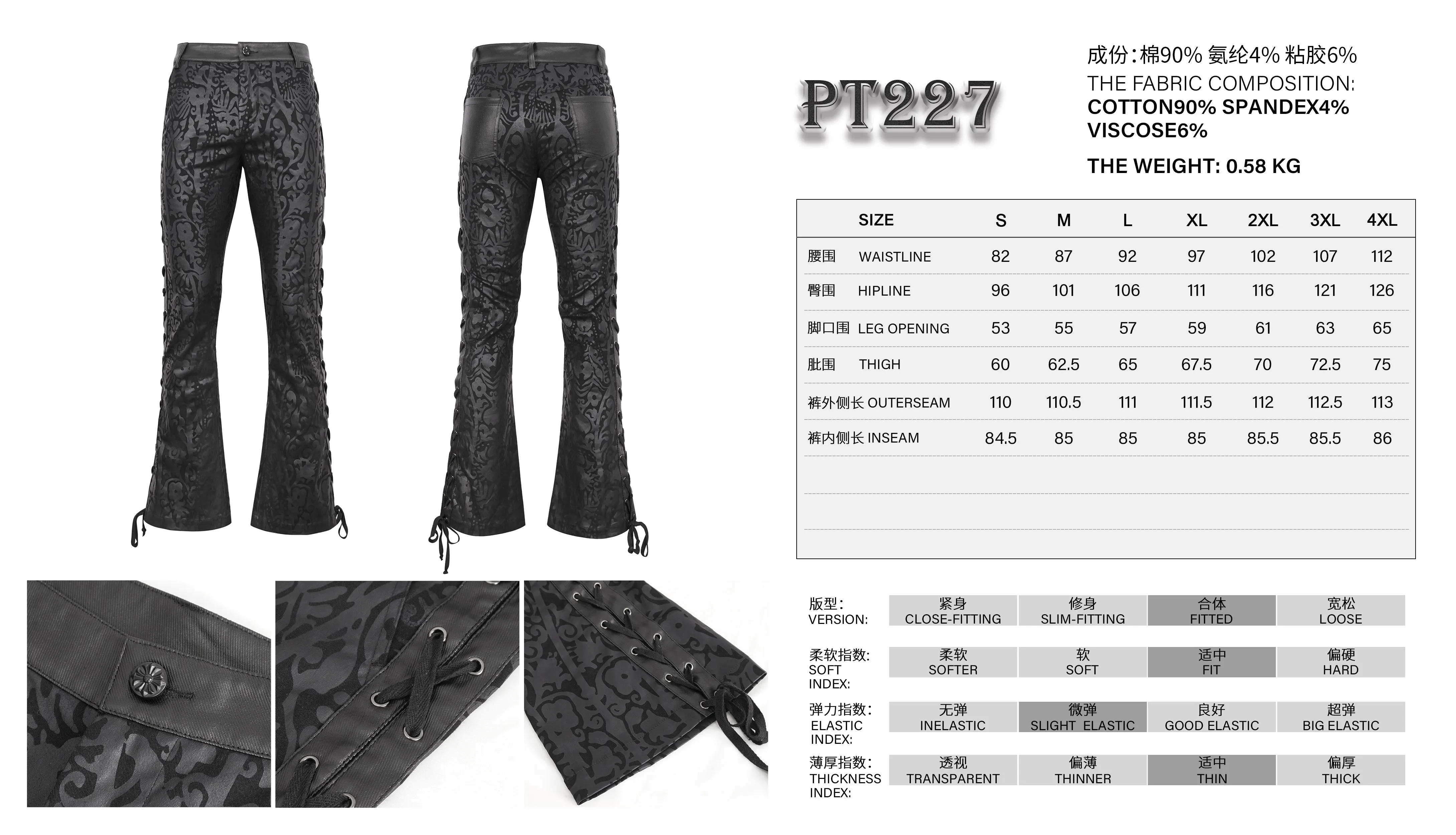 PT227 Mid-waist flared men's strappy pants